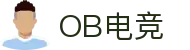OB电竞·(中国)电子竞技平台